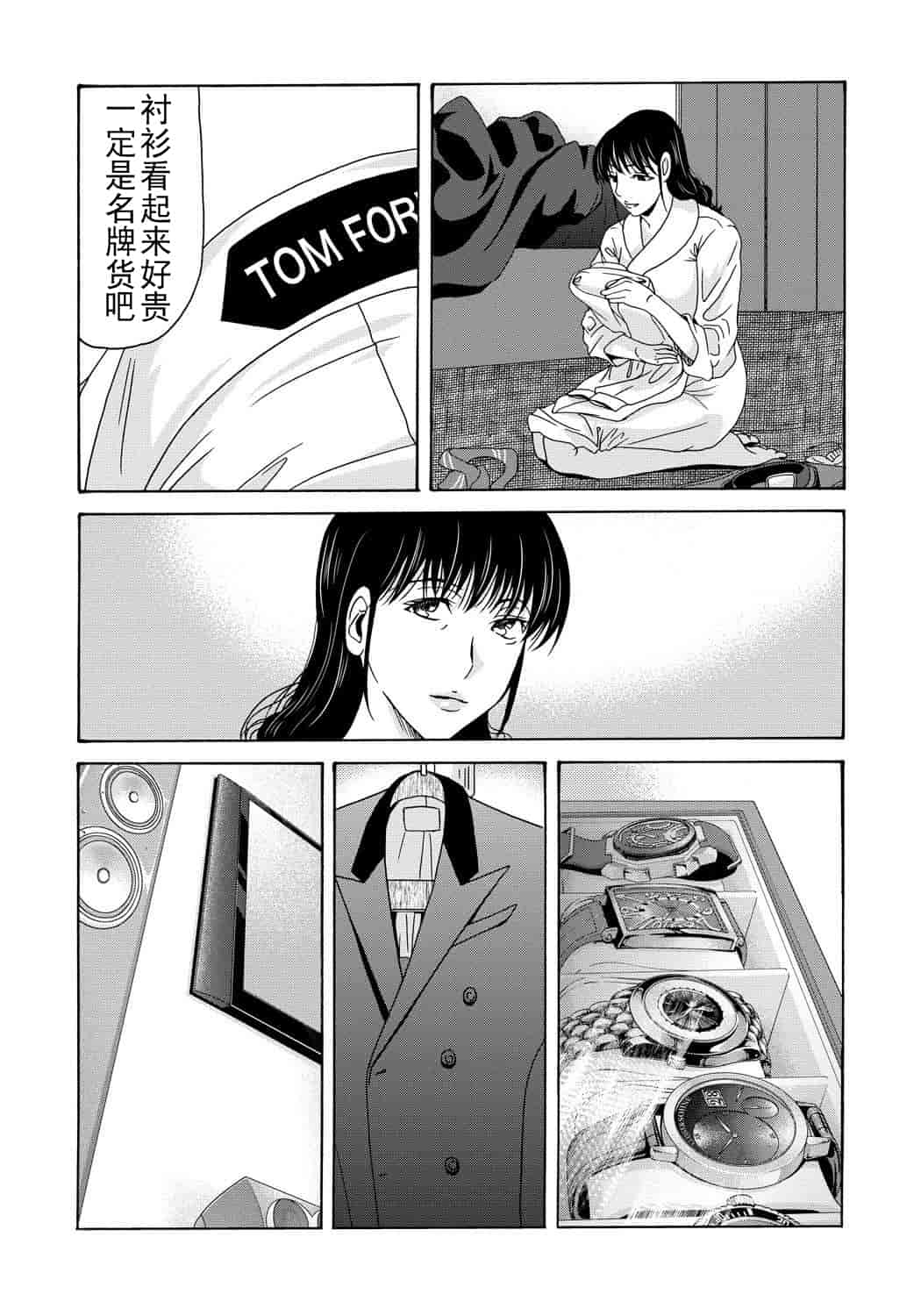 汉化版-[月之废墟汉化][横山ミチル] 母が白衣を脱ぐとき4_第5集