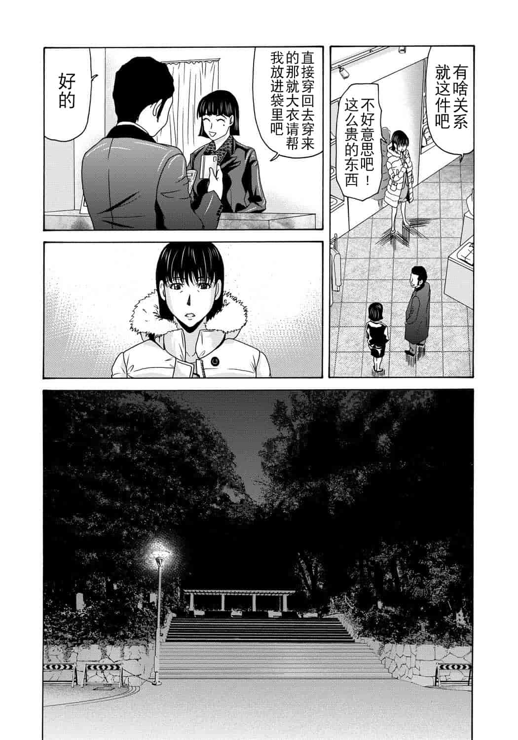 汉化版-[月之废墟汉化][横山ミチル] 母が白衣を脱ぐとき4_第5集
