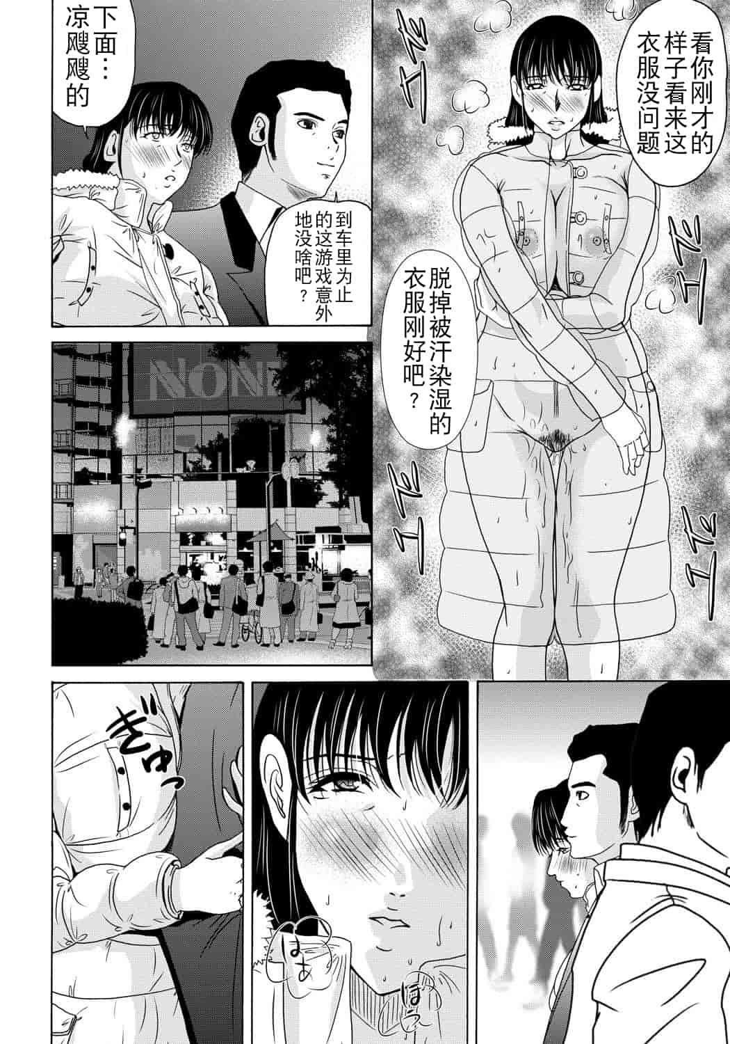 汉化版-[月之废墟汉化][横山ミチル] 母が白衣を脱ぐとき4_第5集