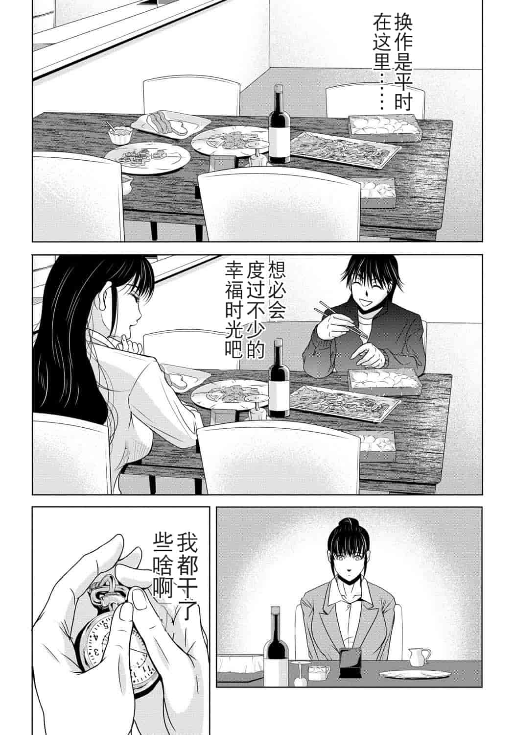汉化版-[月之废墟汉化][横山ミチル] 母が白衣を脱ぐとき4_第1集