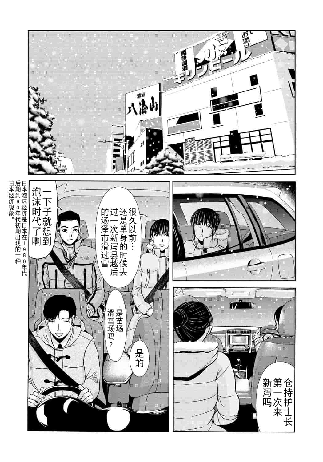 汉化版-[月之废墟汉化][横山ミチル] 母が白衣を脱ぐとき4_第5集