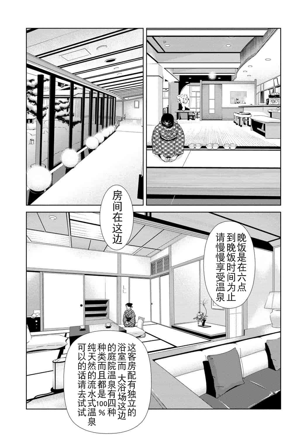 汉化版-[月之废墟汉化][横山ミチル] 母が白衣を脱ぐとき4_第5集