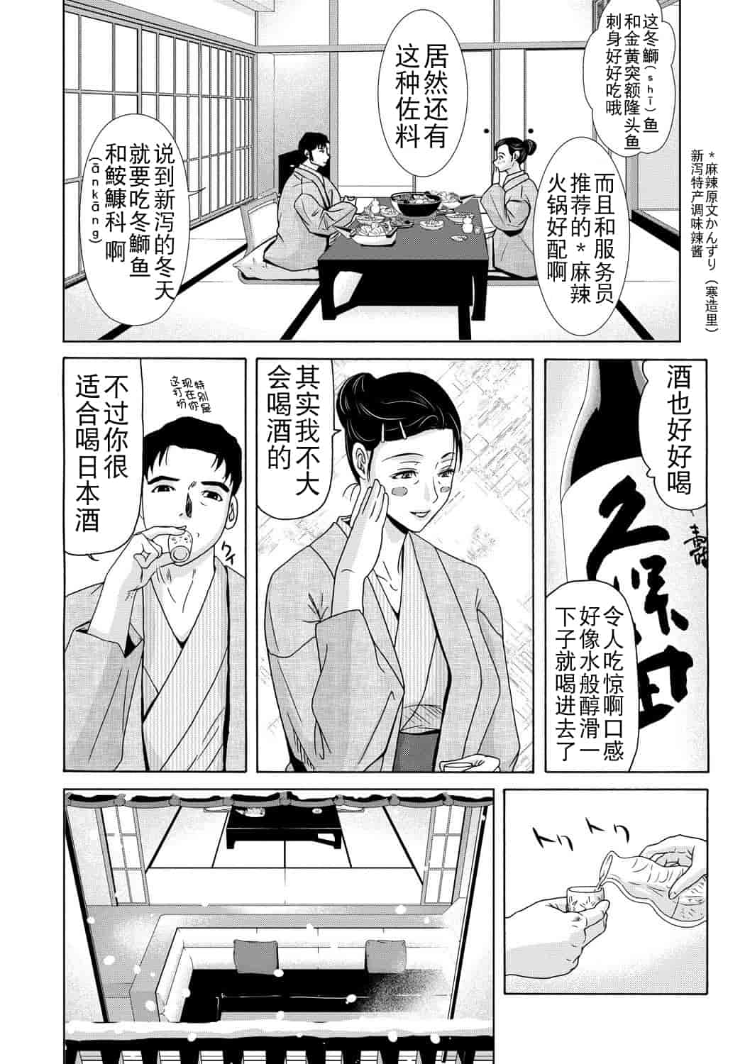 汉化版-[月之废墟汉化][横山ミチル] 母が白衣を脱ぐとき4_第5集