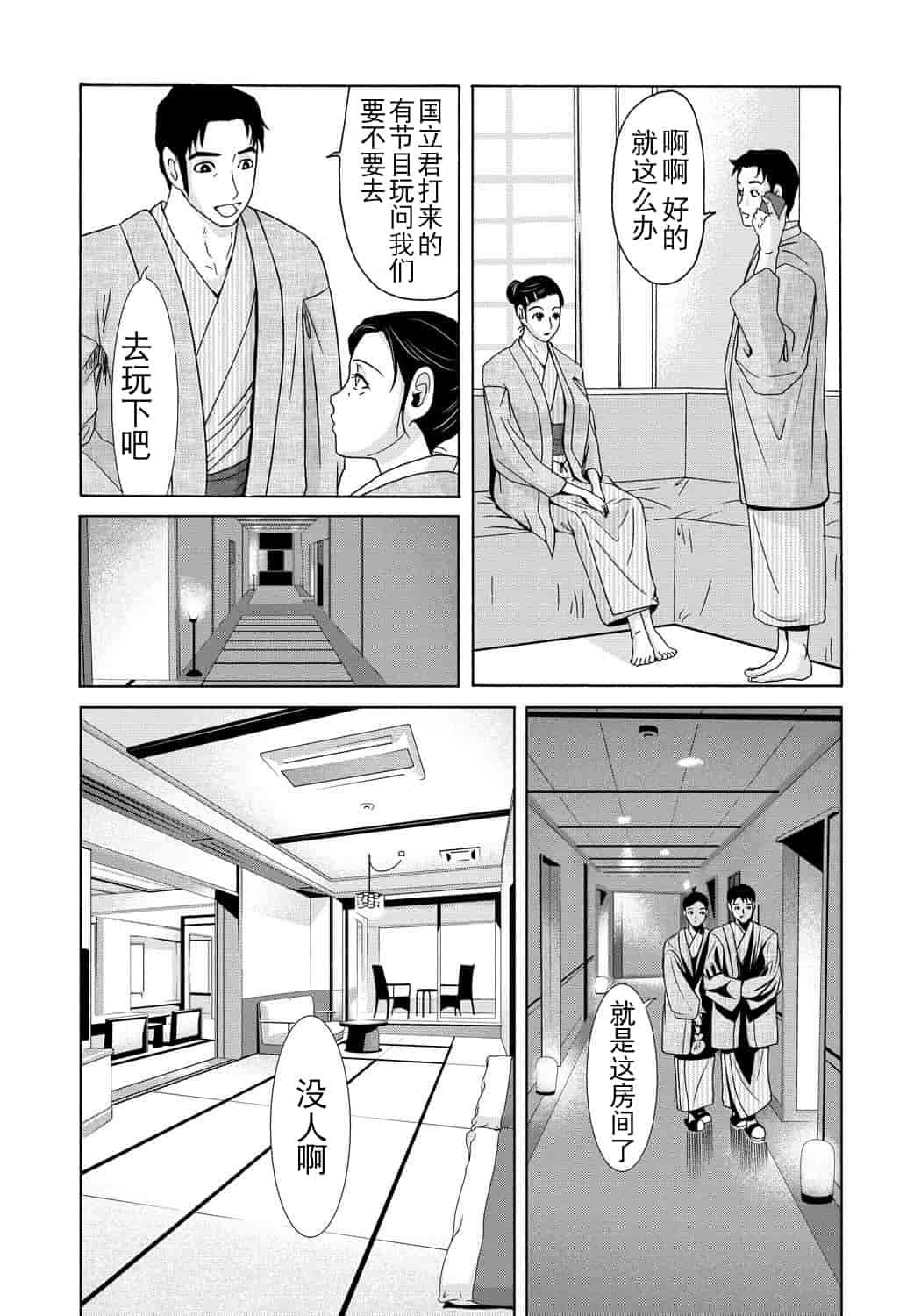 汉化版-[月之废墟汉化][横山ミチル] 母が白衣を脱ぐとき4_第5集
