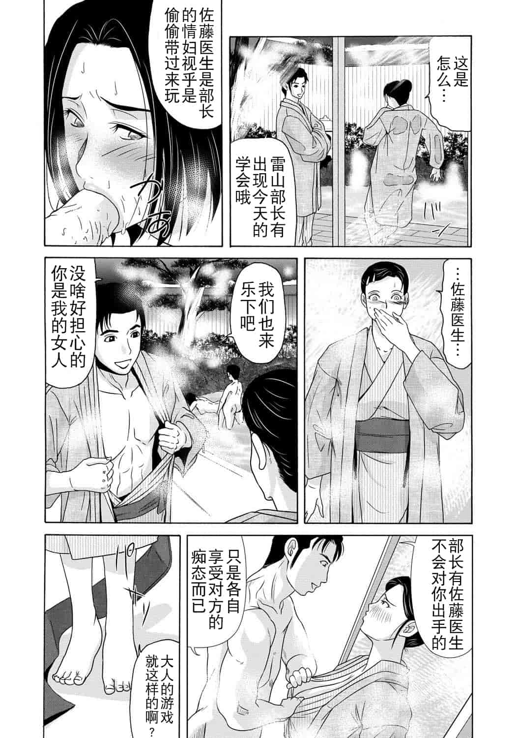 汉化版-[月之废墟汉化][横山ミチル] 母が白衣を脱ぐとき4_第5集