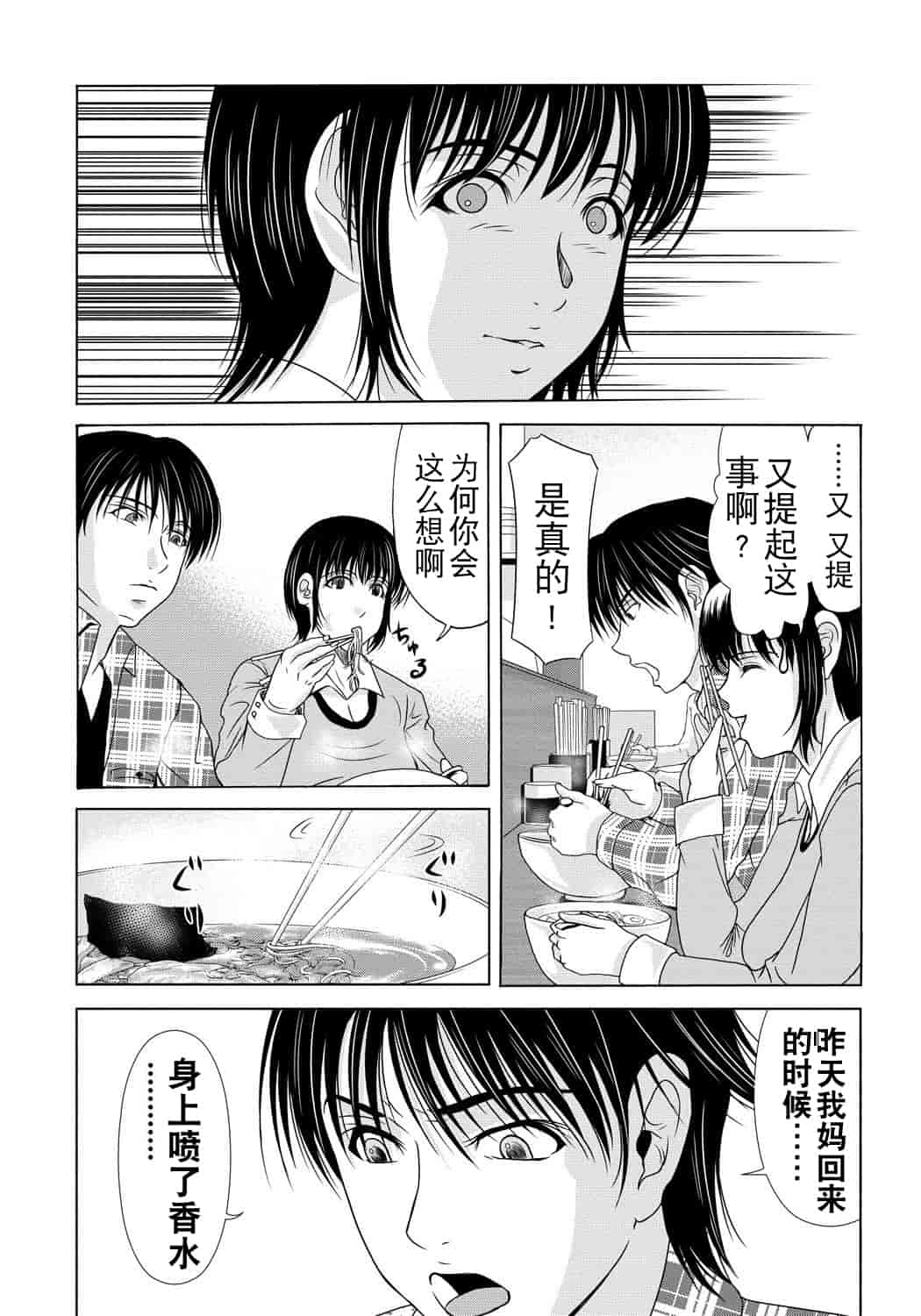 汉化版-[月之废墟汉化][横山ミチル] 母が白衣を脱ぐとき4_第1集