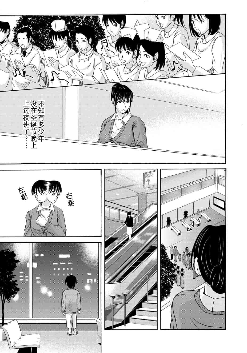 汉化版-[月之废墟汉化][横山ミチル] 母が白衣を脱ぐとき4_第1集