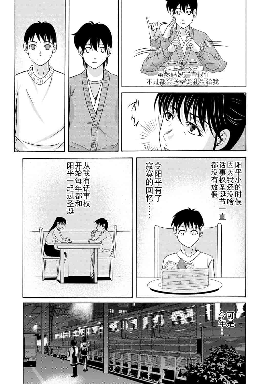 汉化版-[月之废墟汉化][横山ミチル] 母が白衣を脱ぐとき4_第1集