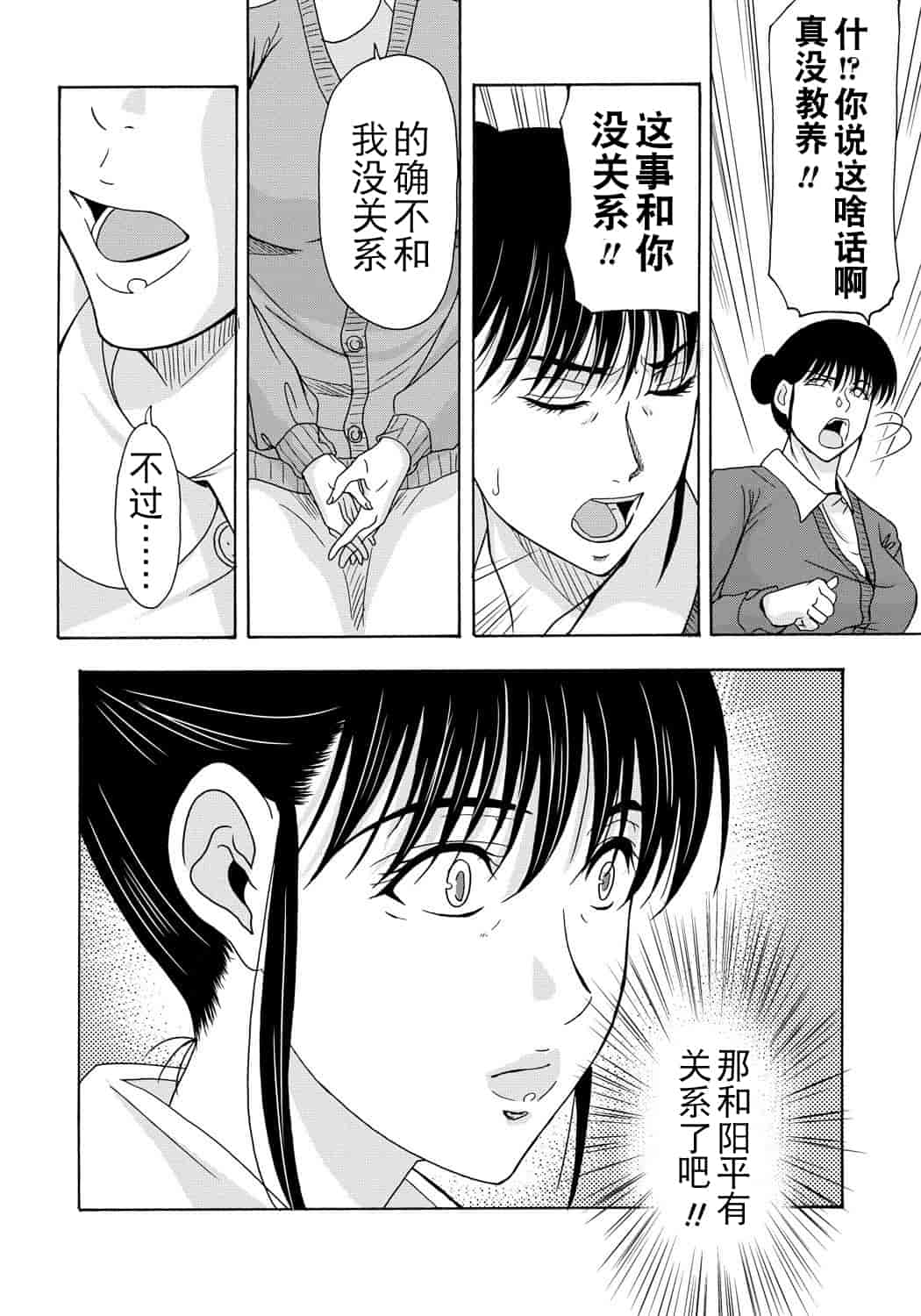 汉化版-[月之废墟汉化][横山ミチル] 母が白衣を脱ぐとき4_第1集