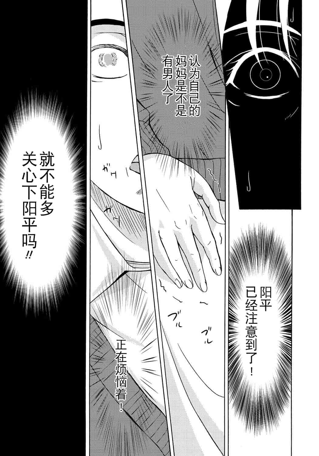 汉化版-[月之废墟汉化][横山ミチル] 母が白衣を脱ぐとき4_第1集