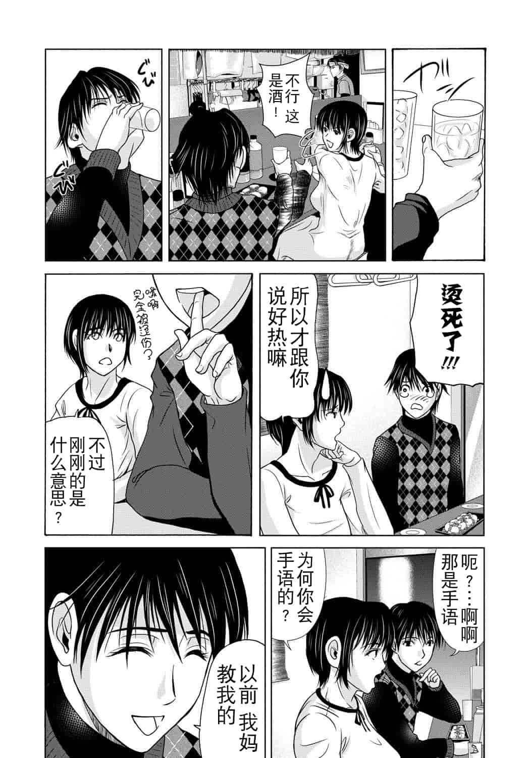 汉化版-[月之废墟汉化][横山ミチル] 母が白衣を脱ぐとき4_第2集