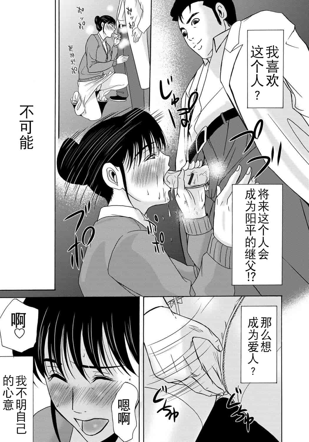 汉化版-[月之废墟汉化][横山ミチル] 母が白衣を脱ぐとき4_第2集