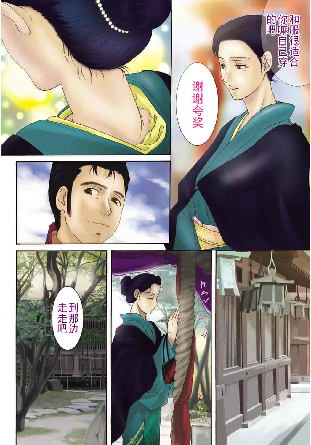 汉化版-[月之废墟汉化][横山ミチル] 母が白衣を脱ぐとき4_第2集