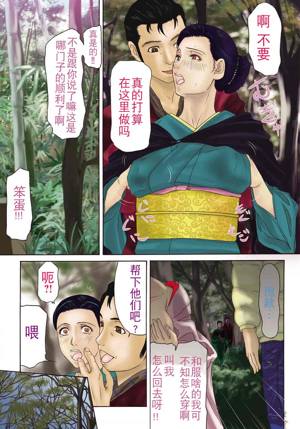 汉化版-[月之废墟汉化][横山ミチル] 母が白衣を脱ぐとき4_第2集