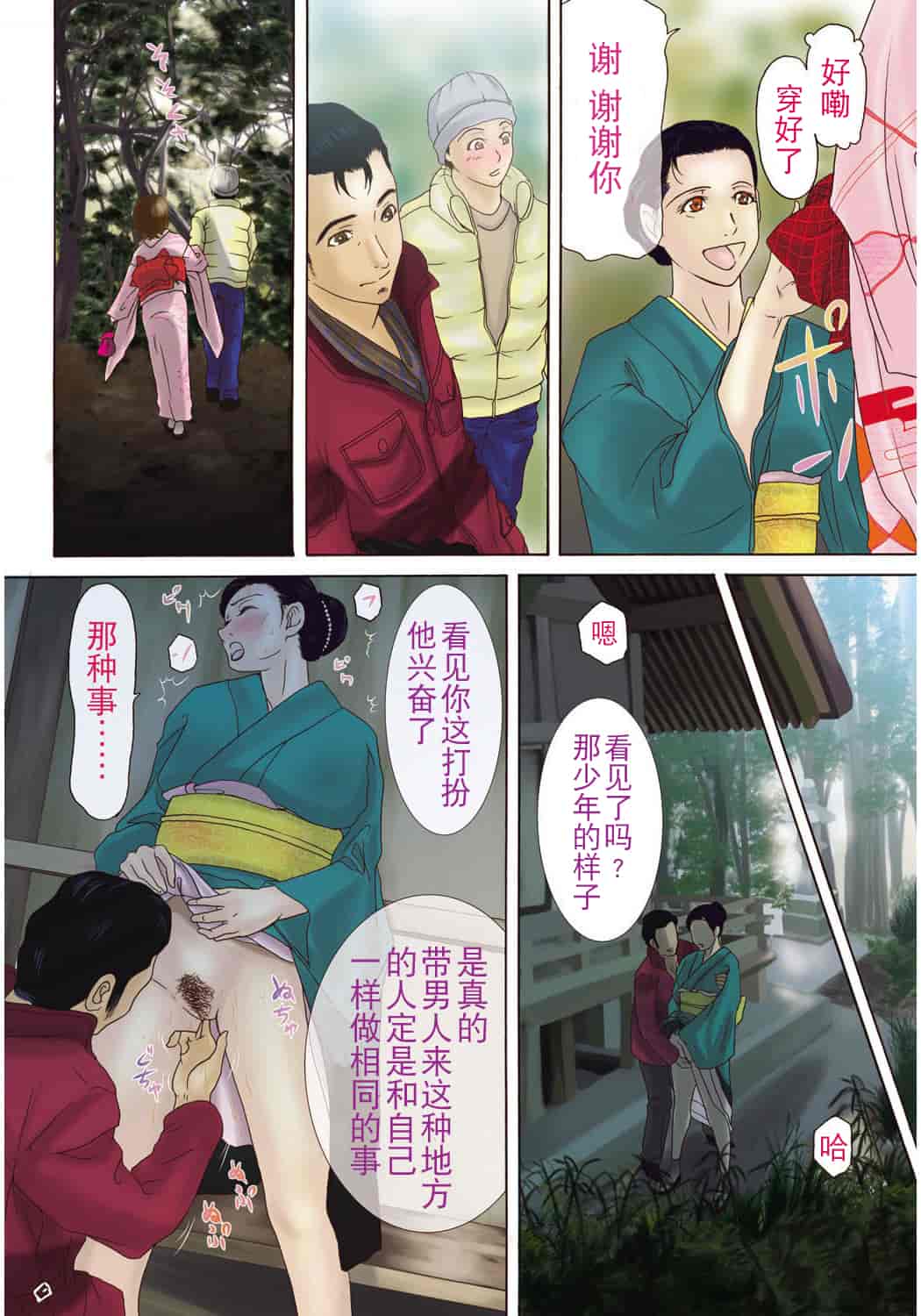 汉化版-[月之废墟汉化][横山ミチル] 母が白衣を脱ぐとき4_第2集