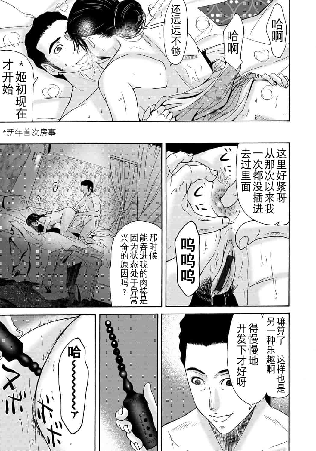 汉化版-[月之废墟汉化][横山ミチル] 母が白衣を脱ぐとき4_第2集