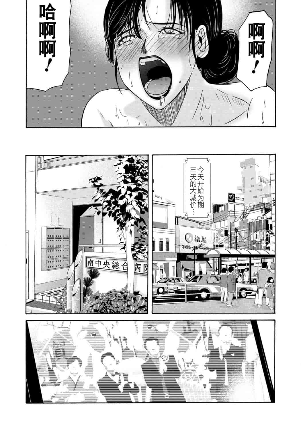 汉化版-[月之废墟汉化][横山ミチル] 母が白衣を脱ぐとき4_第2集