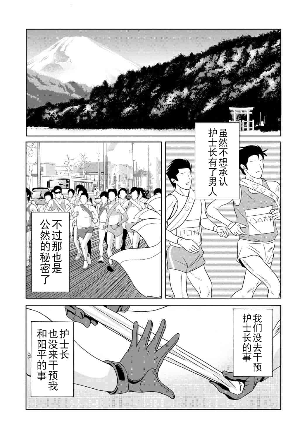 汉化版-[月之废墟汉化][横山ミチル] 母が白衣を脱ぐとき4_第2集