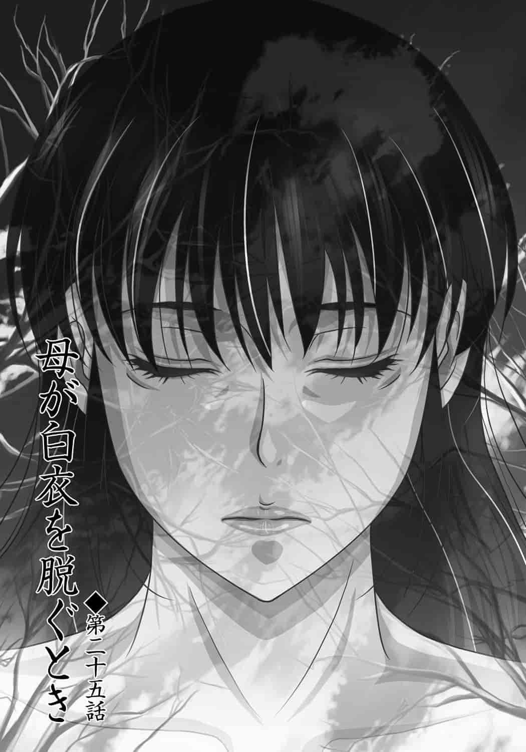 汉化版-[月之废墟汉化][横山ミチル] 母が白衣を脱ぐとき4_第2集