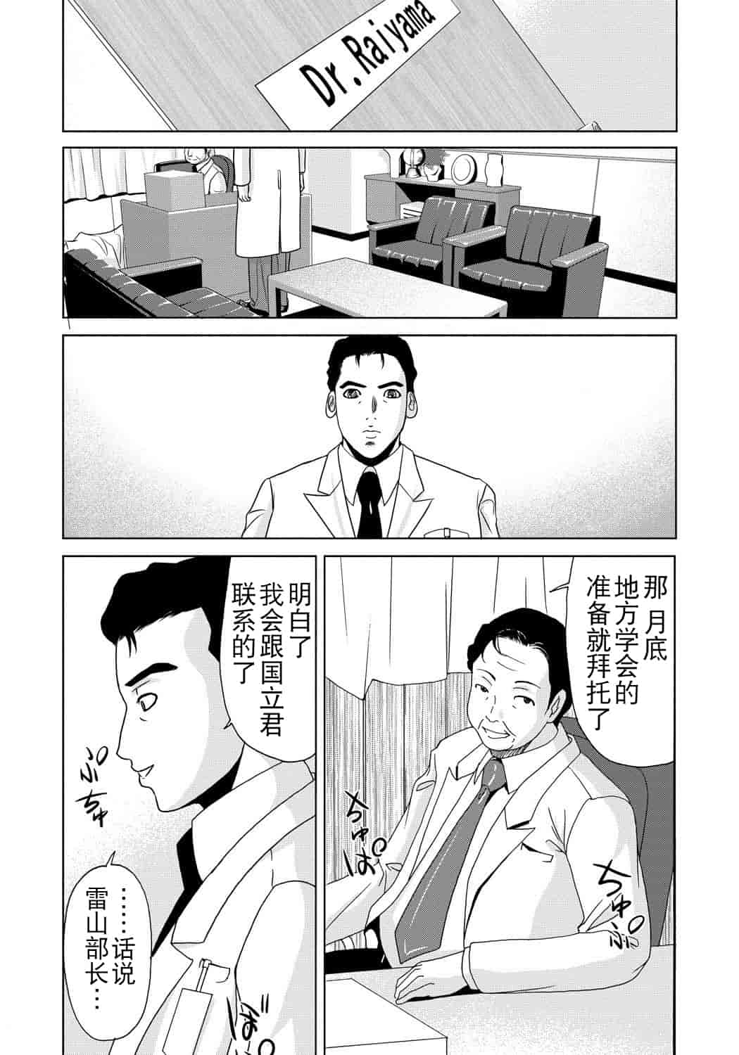 汉化版-[月之废墟汉化][横山ミチル] 母が白衣を脱ぐとき4_第3集