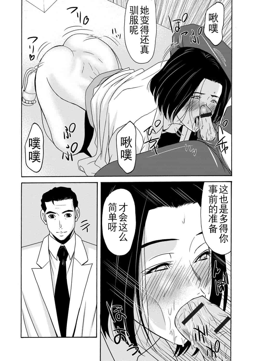 汉化版-[月之废墟汉化][横山ミチル] 母が白衣を脱ぐとき4_第3集