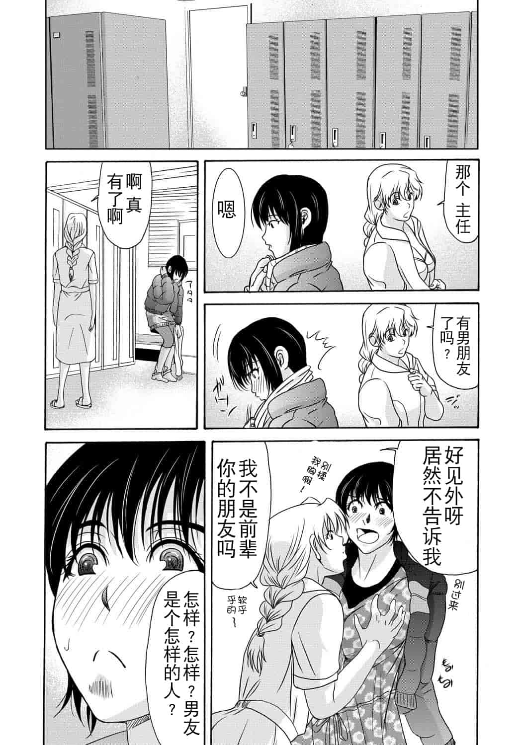 汉化版-[月之废墟汉化][横山ミチル] 母が白衣を脱ぐとき4_第3集