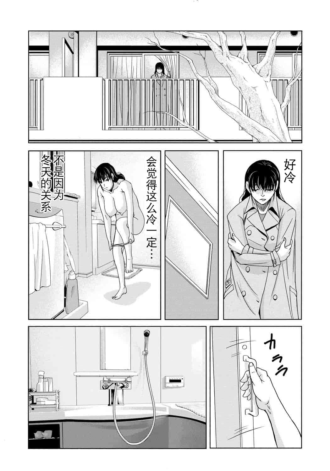 汉化版-[月之废墟汉化][横山ミチル] 母が白衣を脱ぐとき4_第3集