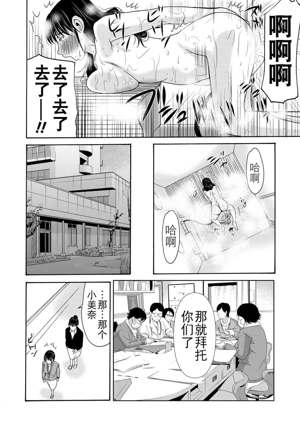 汉化版-[月之废墟汉化][横山ミチル] 母が白衣を脱ぐとき4_第3集