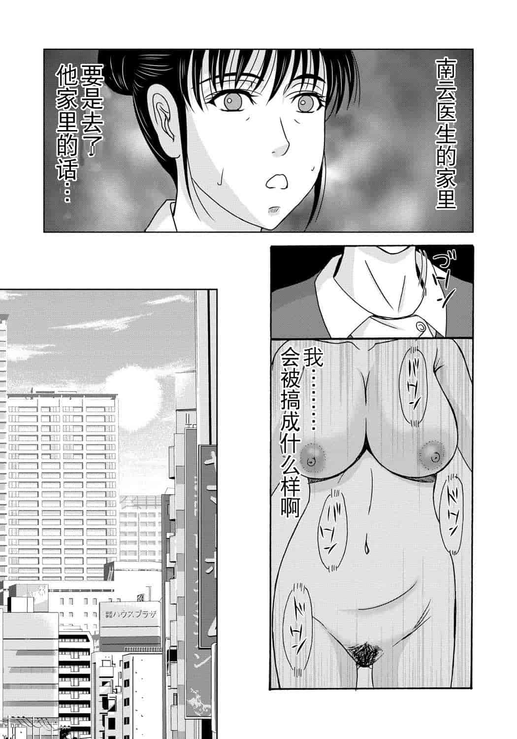 汉化版-[月之废墟汉化][横山ミチル] 母が白衣を脱ぐとき4_第3集
