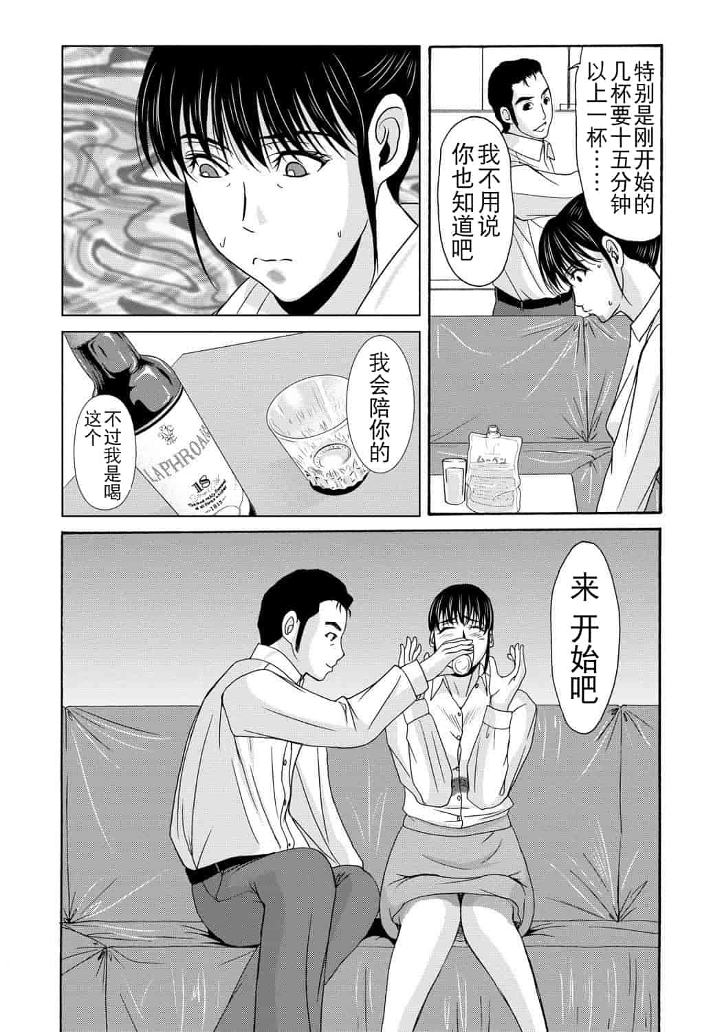 汉化版-[月之废墟汉化][横山ミチル] 母が白衣を脱ぐとき4_第3集