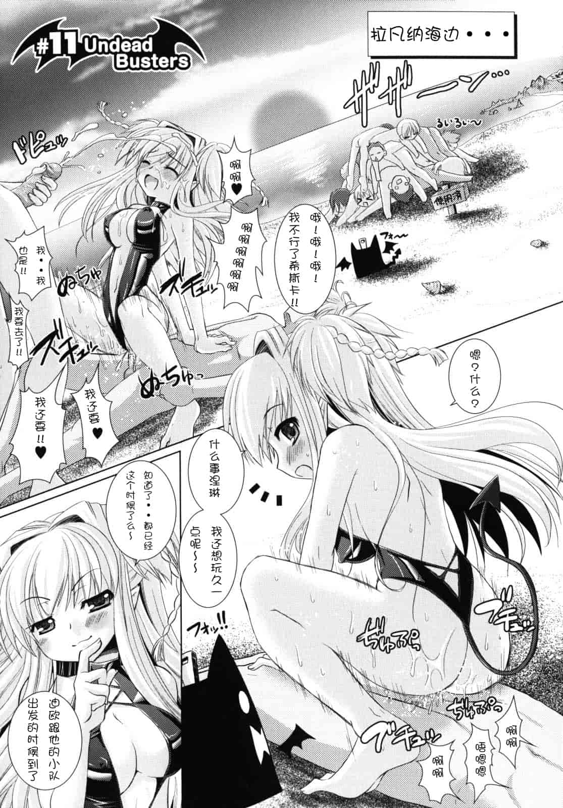 汉化版-[Rusty Soul 或十せねか] Brandish vol.2【Kanade汉化组】_第3集