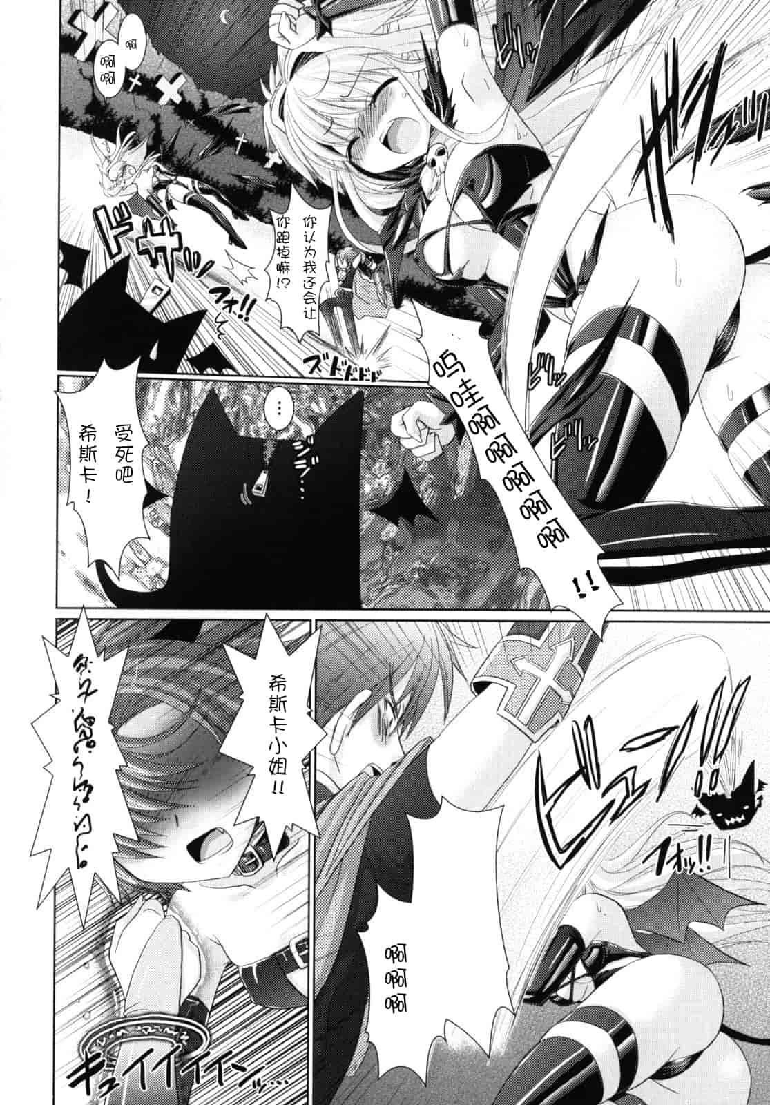 汉化版-[Rusty Soul 或十せねか] Brandish vol.2【Kanade汉化组】_第4集
