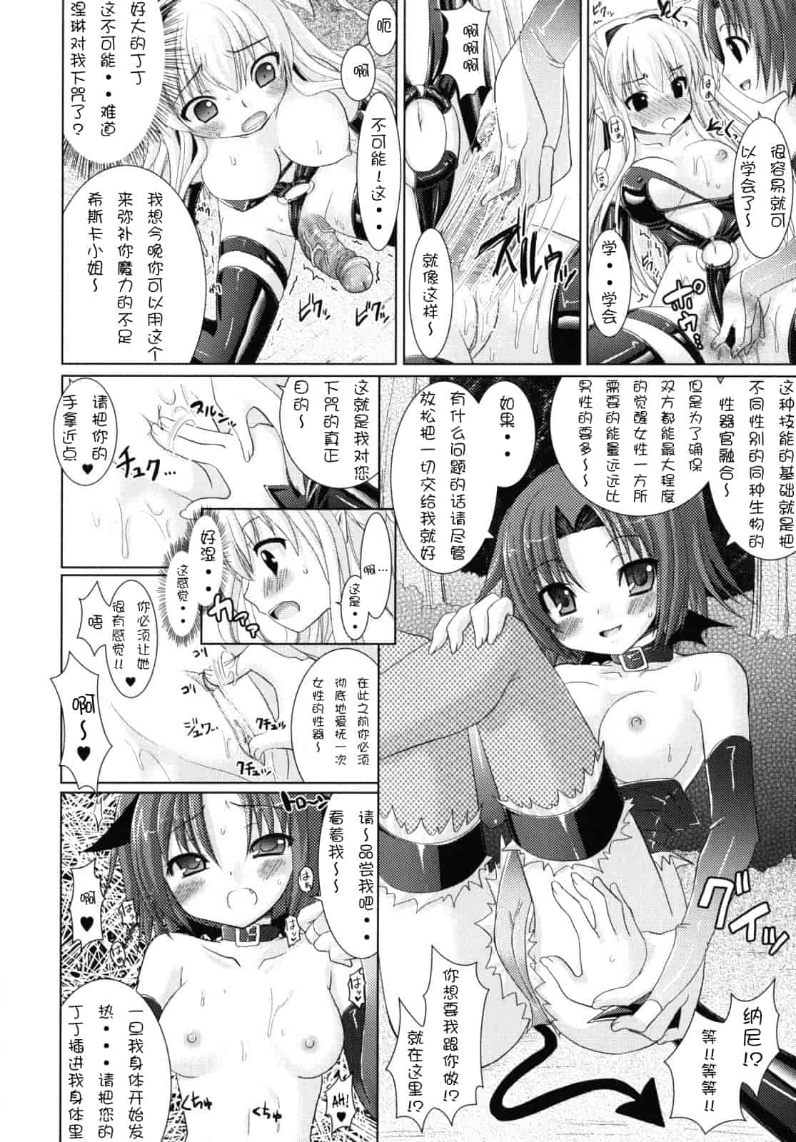汉化版-[Rusty Soul 或十せねか] Brandish vol.2【Kanade汉化组】_第4集