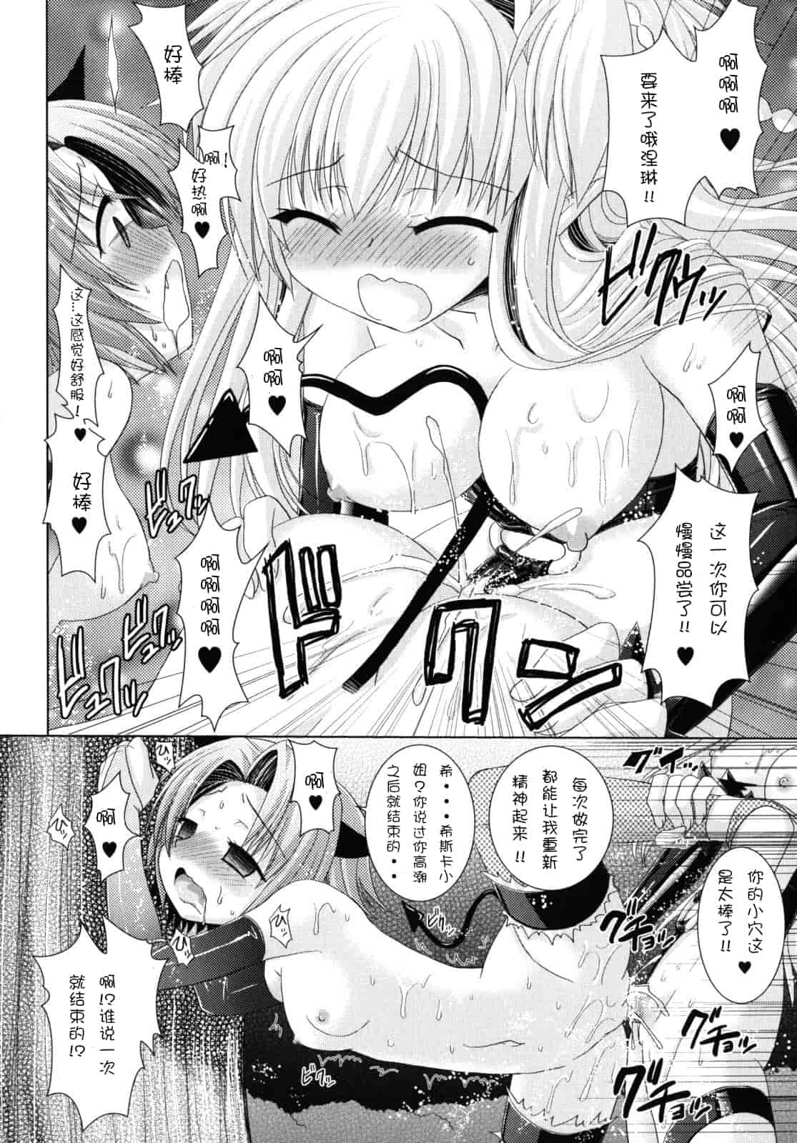 汉化版-[Rusty Soul 或十せねか] Brandish vol.2【Kanade汉化组】_第4集