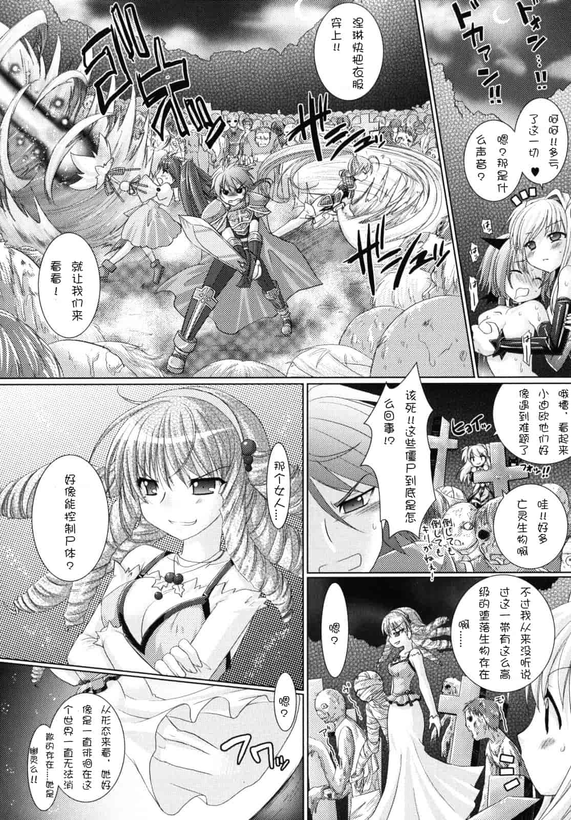 汉化版-[Rusty Soul 或十せねか] Brandish vol.2【Kanade汉化组】_第4集