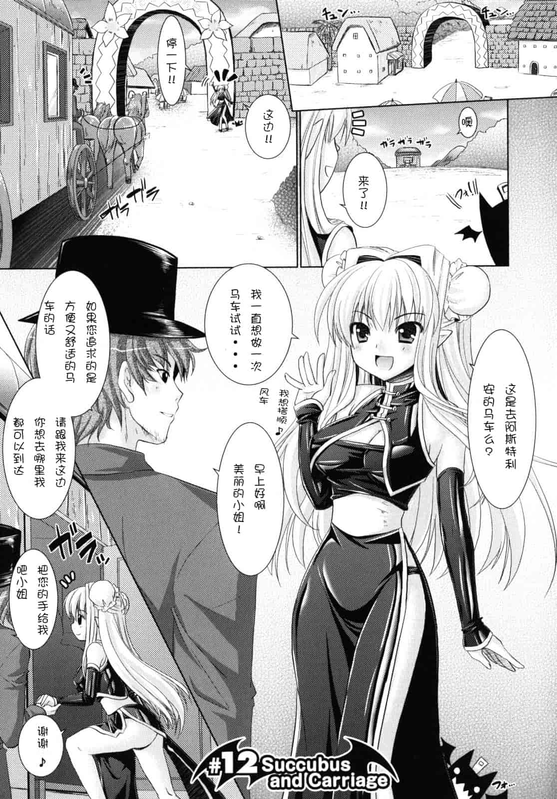 汉化版-[Rusty Soul 或十せねか] Brandish vol.2【Kanade汉化组】_第4集
