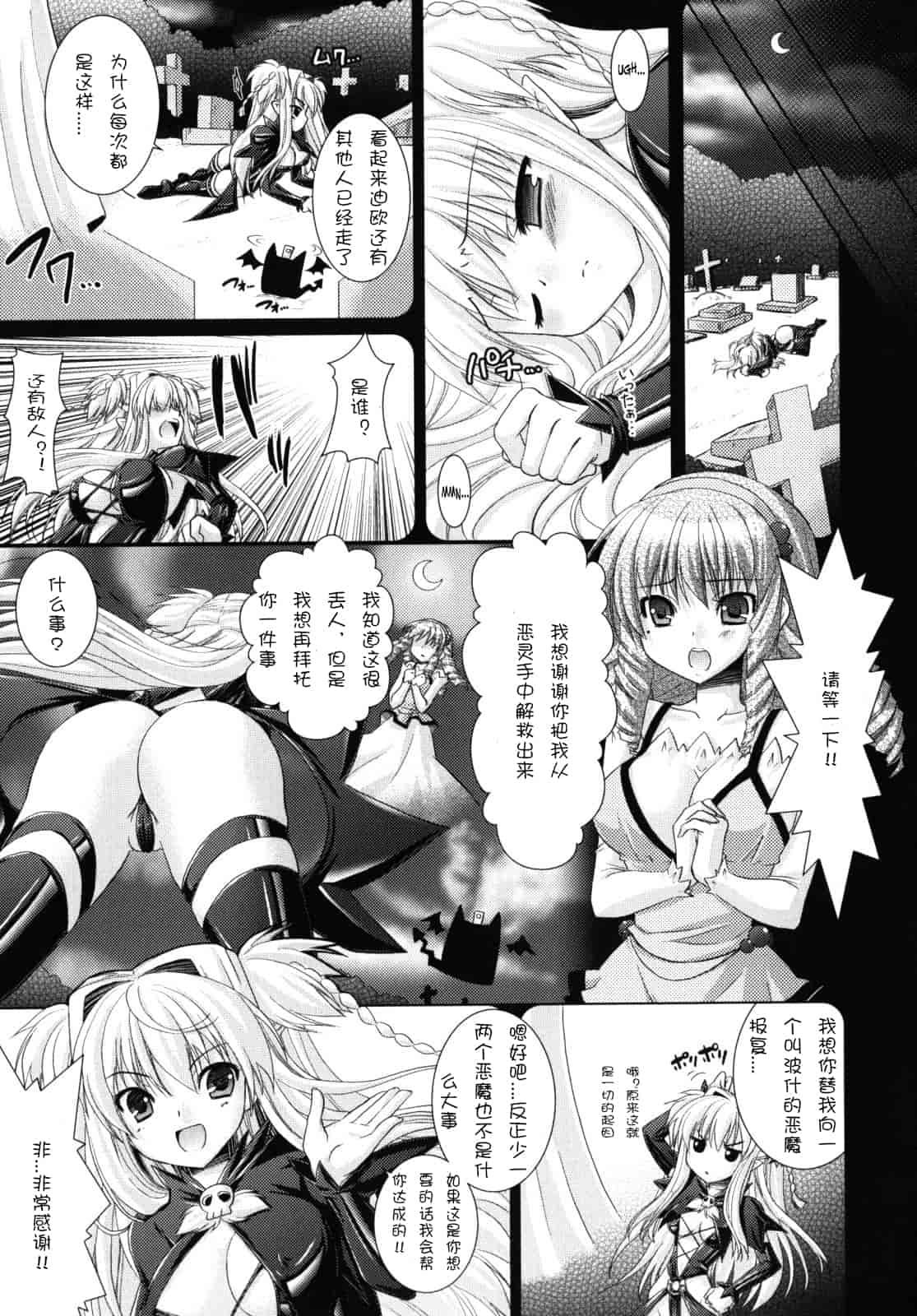 汉化版-[Rusty Soul 或十せねか] Brandish vol.2【Kanade汉化组】_第4集