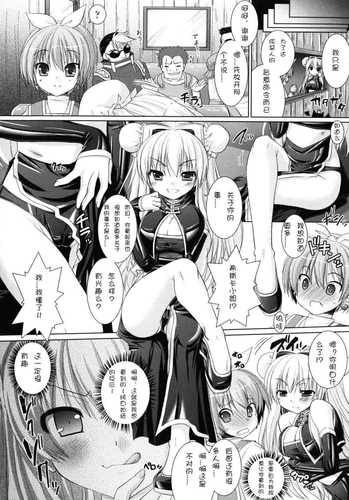 汉化版-[Rusty Soul 或十せねか] Brandish vol.2【Kanade汉化组】_第4集