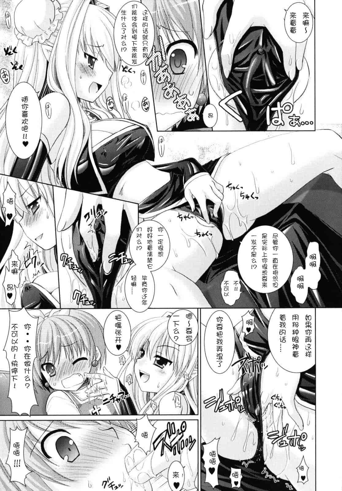 汉化版-[Rusty Soul 或十せねか] Brandish vol.2【Kanade汉化组】_第4集
