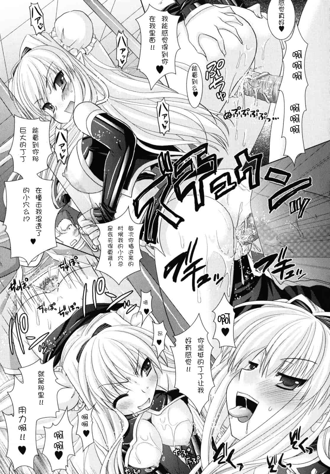 汉化版-[Rusty Soul 或十せねか] Brandish vol.2【Kanade汉化组】_第5集