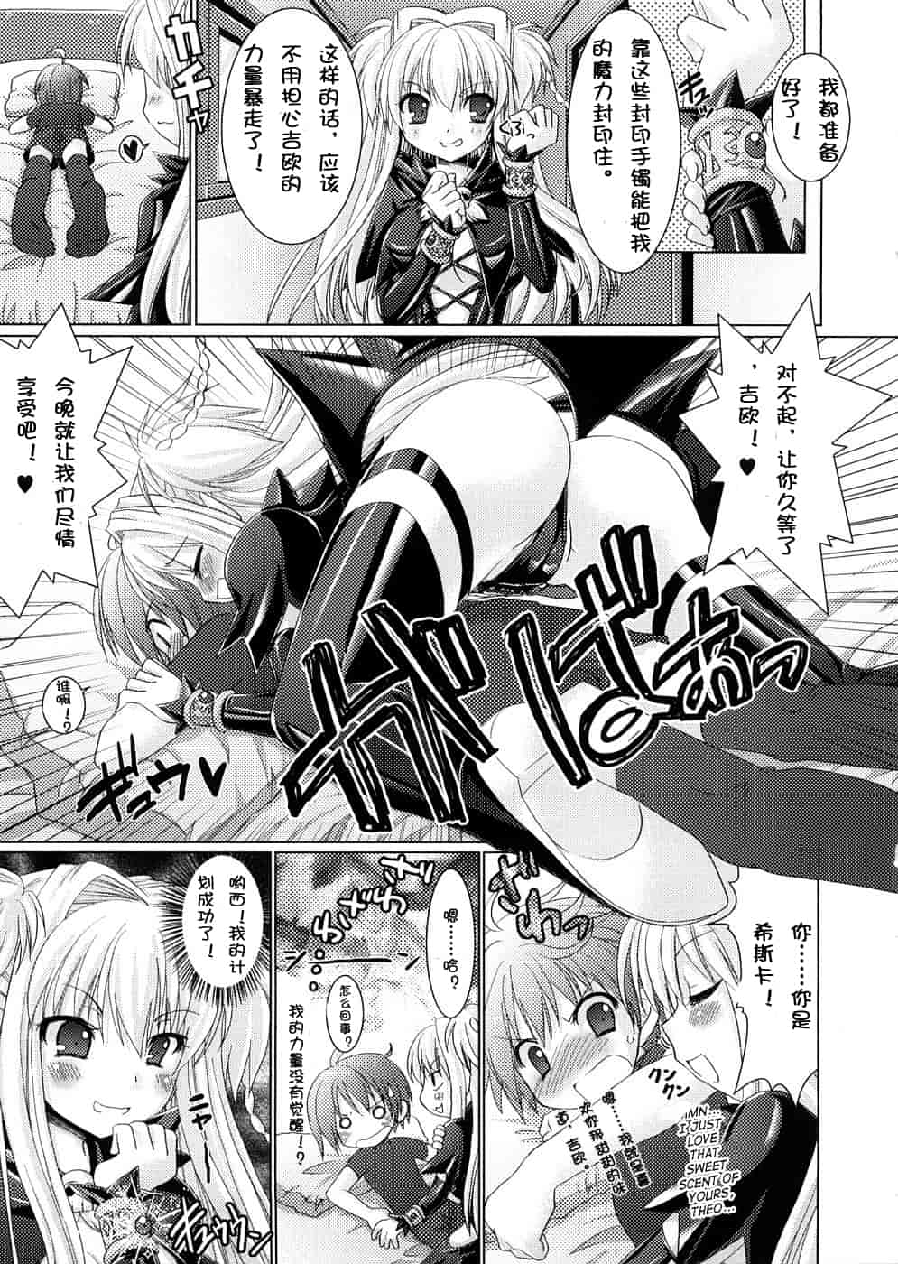 汉化版-[Rusty Soul 或十せねか] Brandish vol.2【Kanade汉化组】_第5集