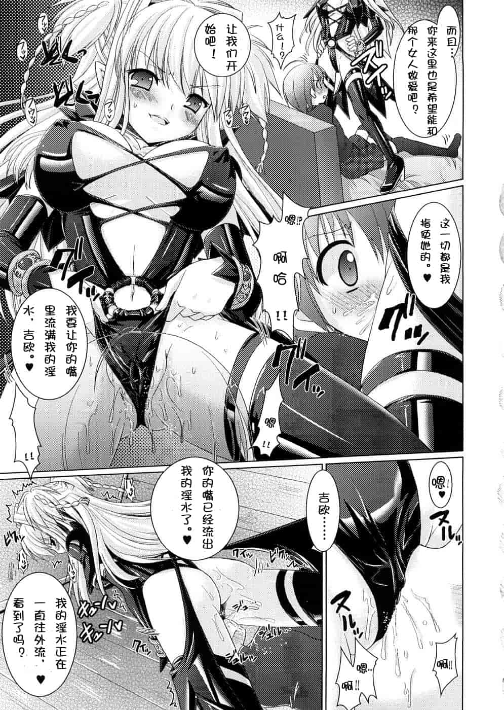 汉化版-[Rusty Soul 或十せねか] Brandish vol.2【Kanade汉化组】_第5集