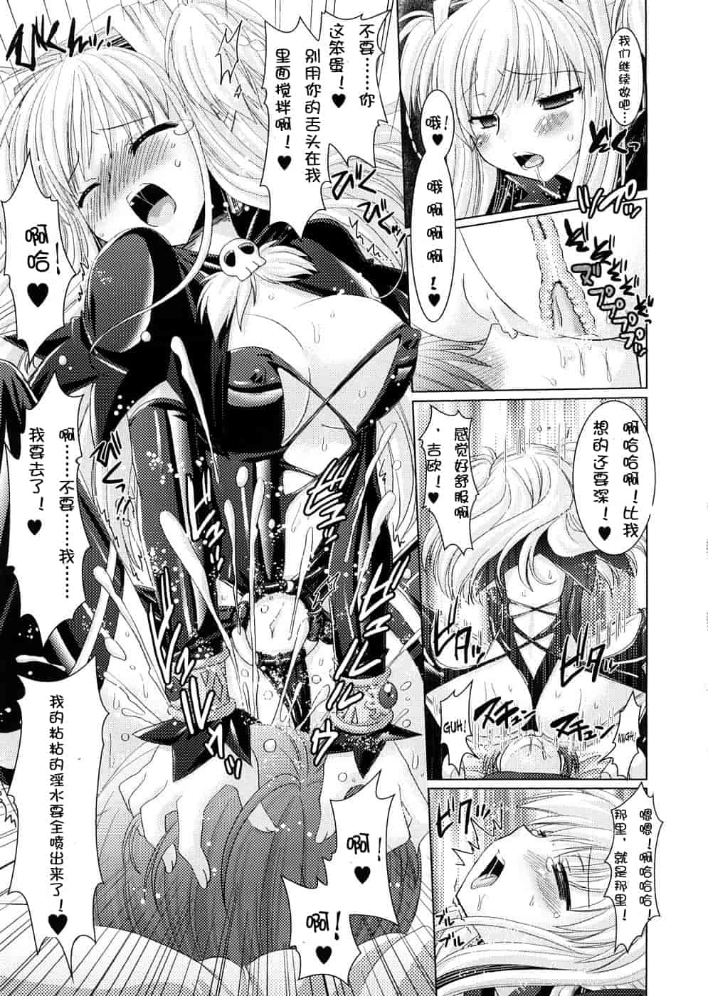 汉化版-[Rusty Soul 或十せねか] Brandish vol.2【Kanade汉化组】_第5集