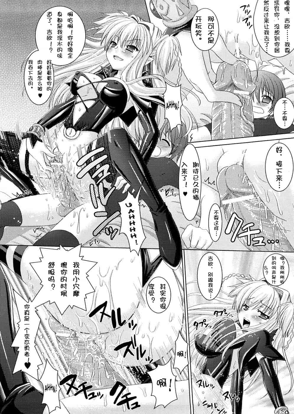汉化版-[Rusty Soul 或十せねか] Brandish vol.2【Kanade汉化组】_第5集