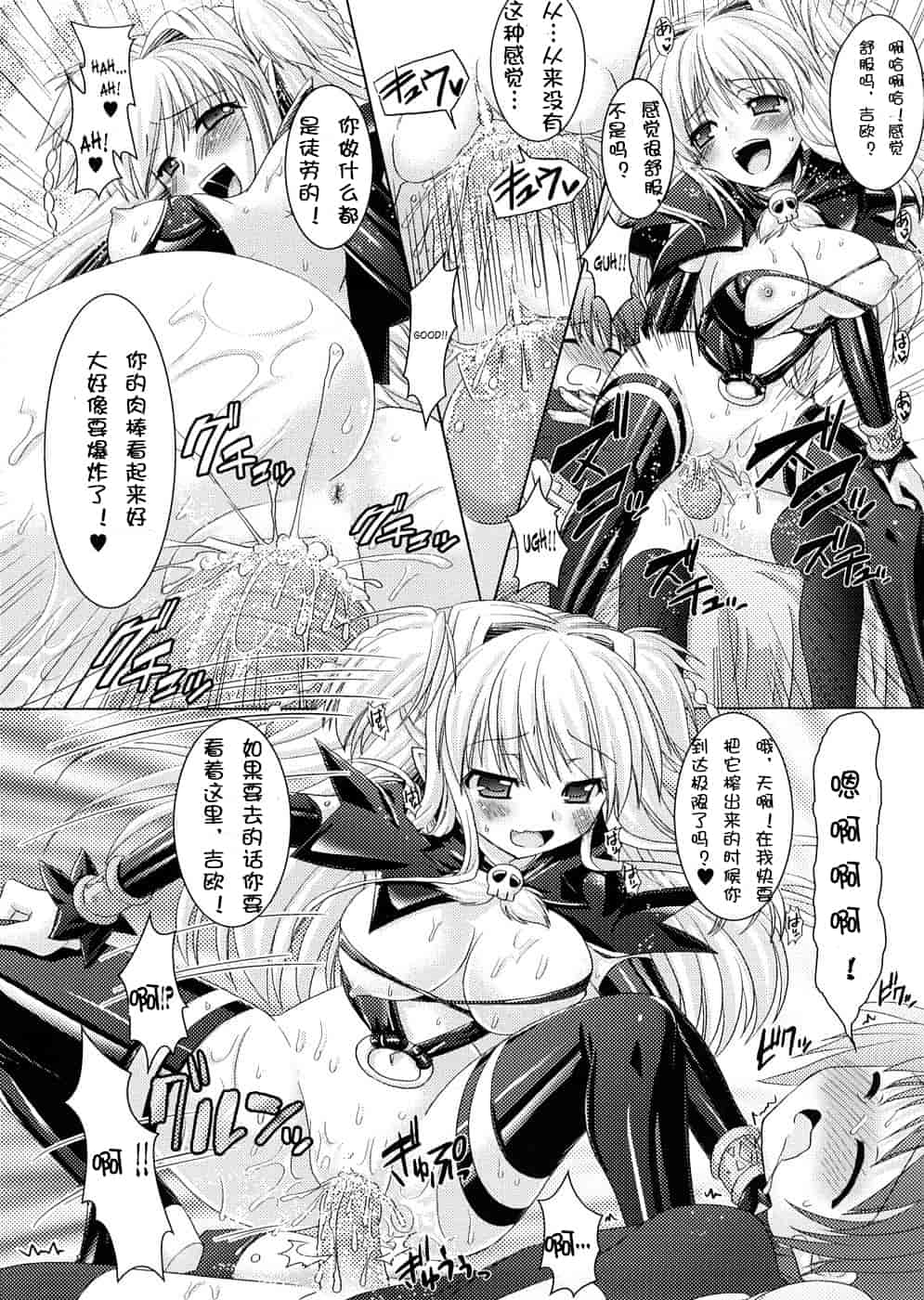汉化版-[Rusty Soul 或十せねか] Brandish vol.2【Kanade汉化组】_第5集