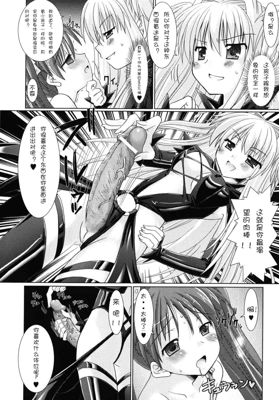 汉化版-[Rusty Soul 或十せねか] Brandish vol.2【Kanade汉化组】_第1集