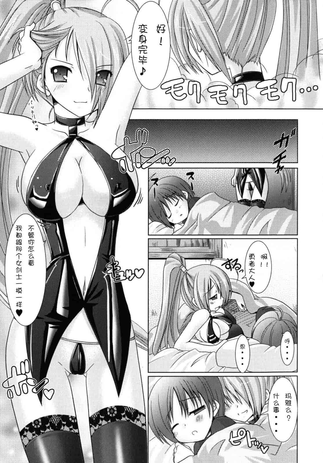 汉化版-[Rusty Soul 或十せねか] Brandish vol.2【Kanade汉化组】_第1集