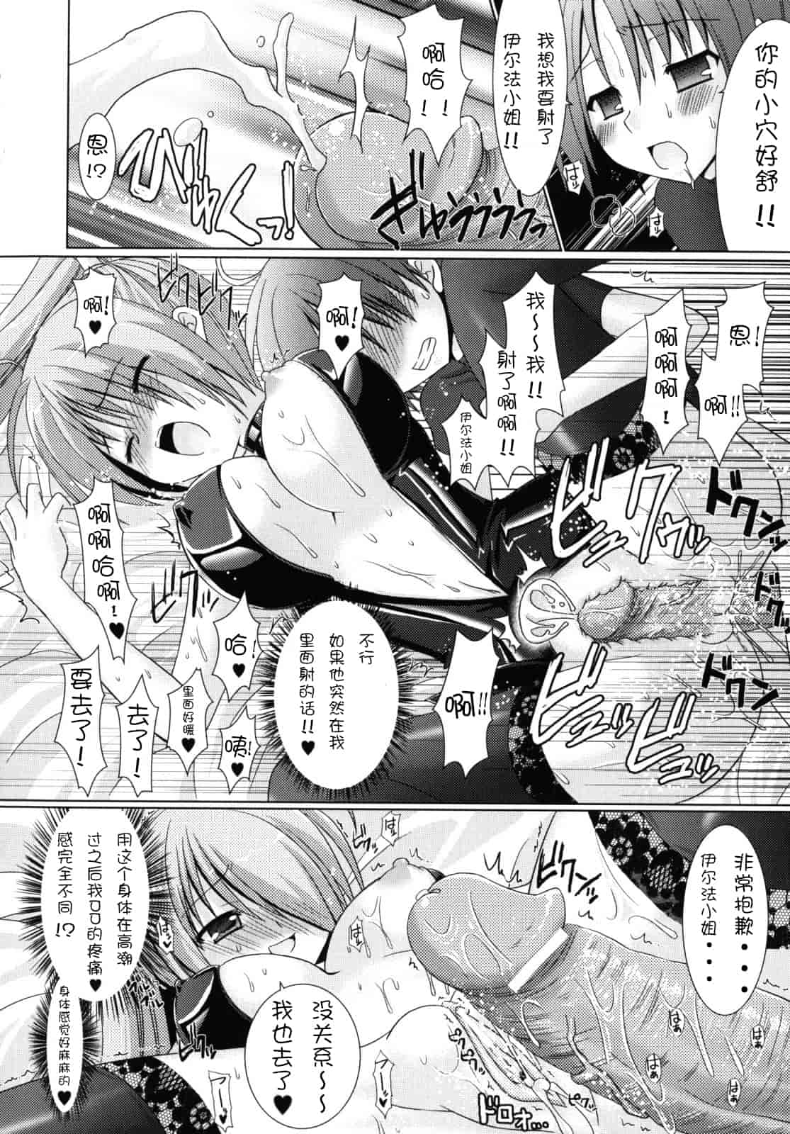汉化版-[Rusty Soul 或十せねか] Brandish vol.2【Kanade汉化组】_第1集