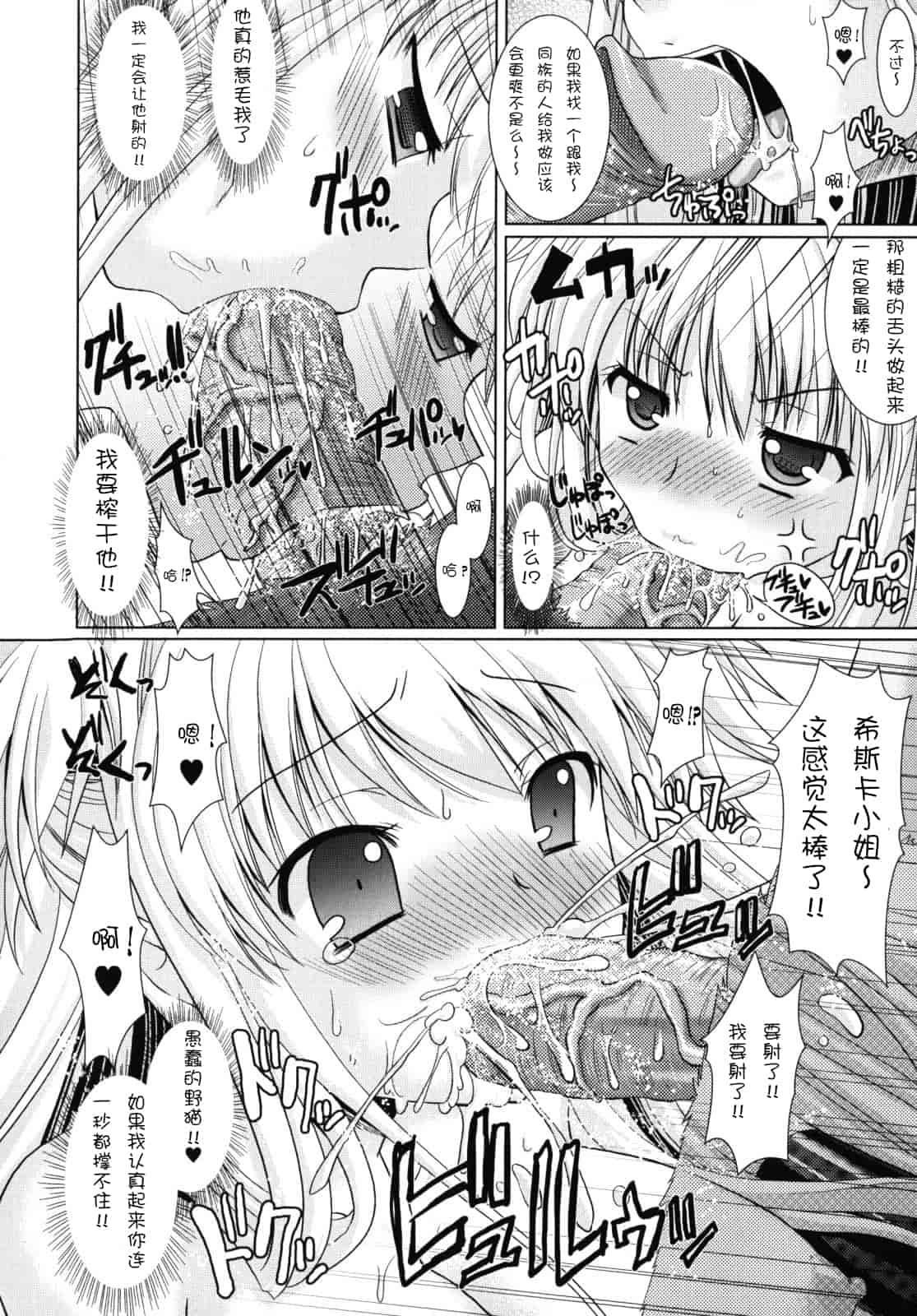 汉化版-[Rusty Soul 或十せねか] Brandish vol.2【Kanade汉化组】_第2集