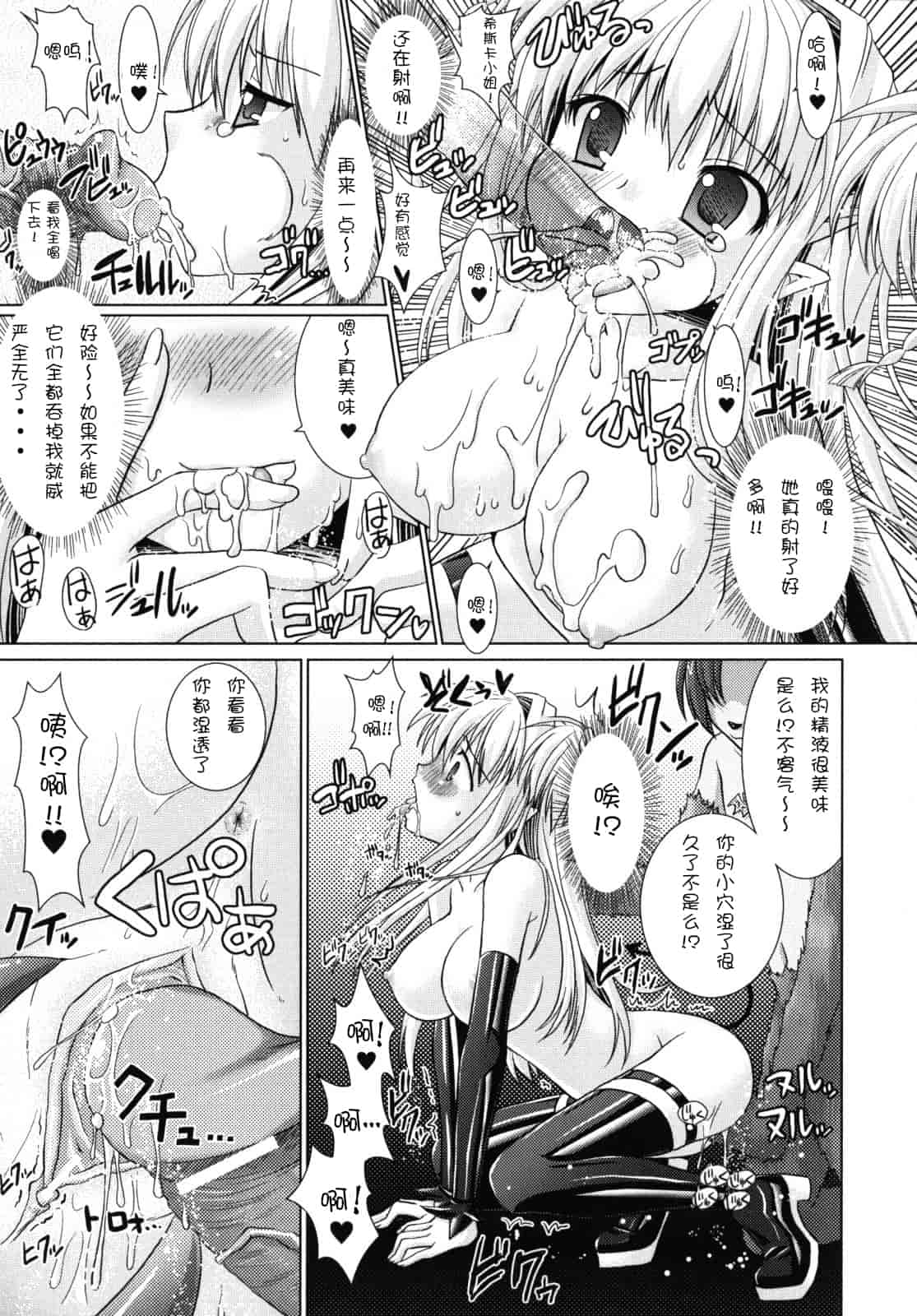 汉化版-[Rusty Soul 或十せねか] Brandish vol.2【Kanade汉化组】_第2集